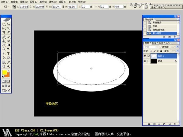 Photoshop绘制超酷的梦幻水晶球,PS教程,图老师教程网