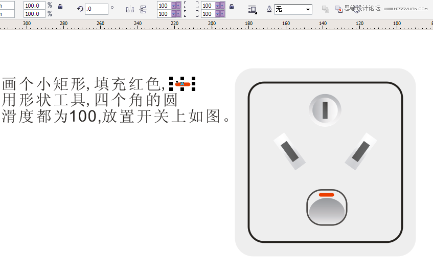 CorelDraw制作简单的开关教程