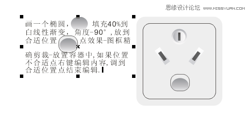 CorelDraw制作简单的开关教程