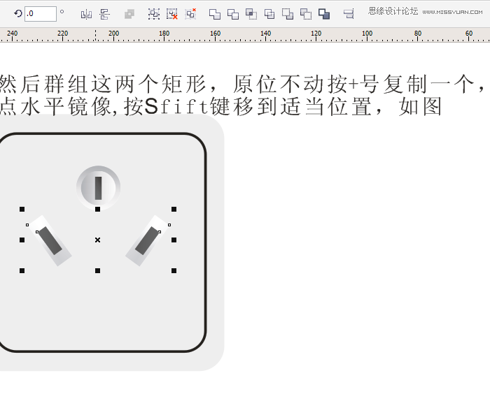 CorelDraw制作简单的开关教程