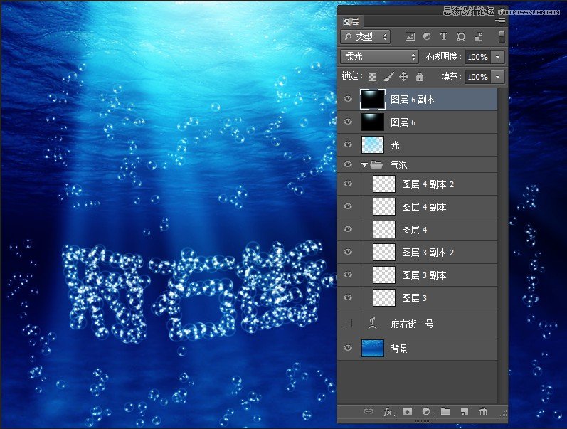 Photoshop制作水滴以泡泡组成的艺术字,PS教程,图老师教程网