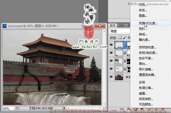 Photoshop合成城外湖面下陷效果图,PS教程,图老师教程网