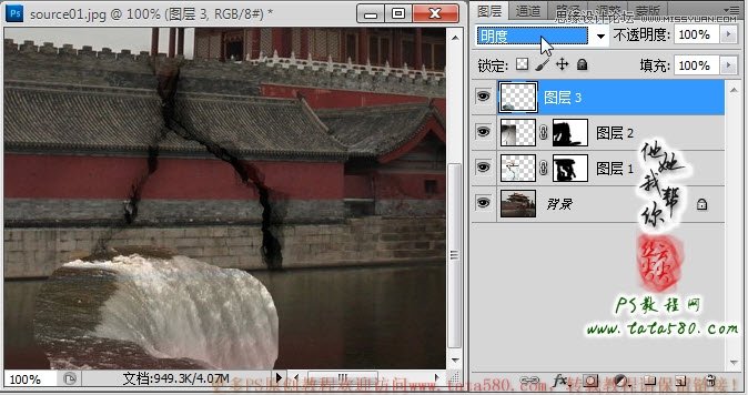 Photoshop合成城外湖面下陷效果图,PS教程,图老师教程网