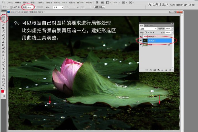 Photoshop调整整体的环境的颜色来优化图片,PS教程,图老师教程网