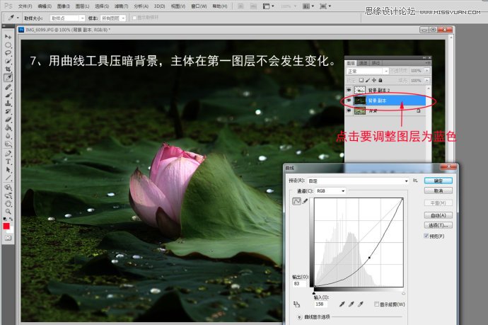 Photoshop调整整体的环境的颜色来优化图片,PS教程,图老师教程网