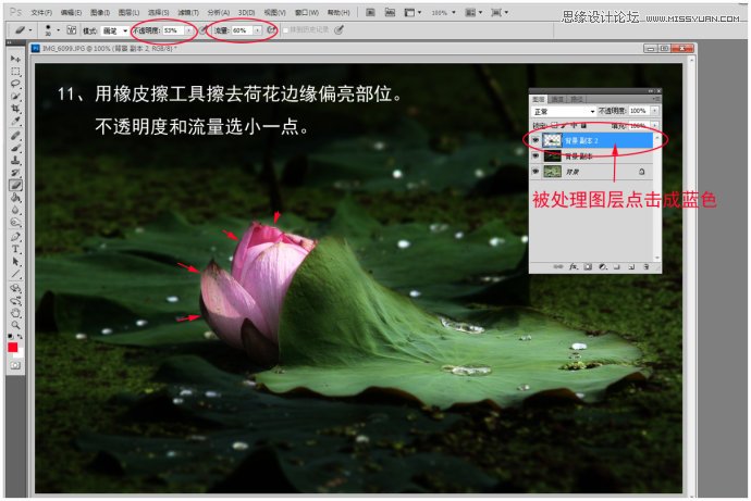 Photoshop调整整体的环境的颜色来优化图片,PS教程,图老师教程网