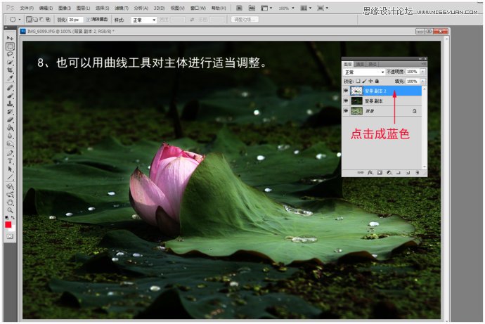 Photoshop调整整体的环境的颜色来优化图片,PS教程,图老师教程网