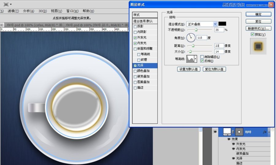 Photoshop绘制浓郁的咖啡和咖啡杯,PS教程,图老师教程网