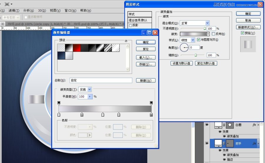 Photoshop绘制浓郁的咖啡和咖啡杯,PS教程,图老师教程网