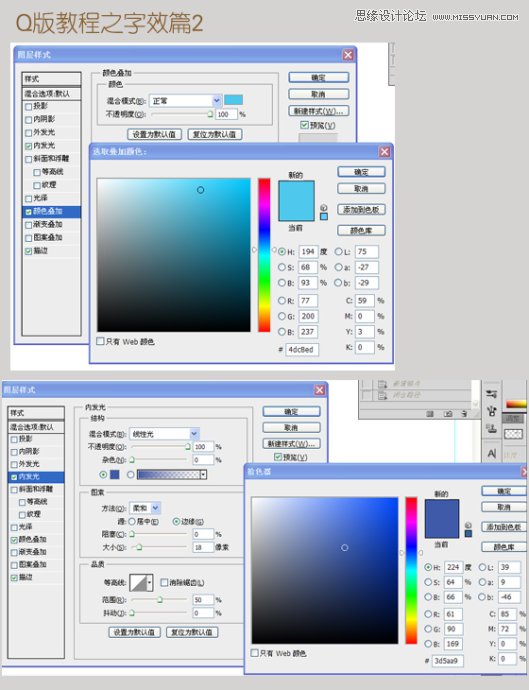 Photoshop设计可爱风格的Q版字体,PS教程,图老师教程网