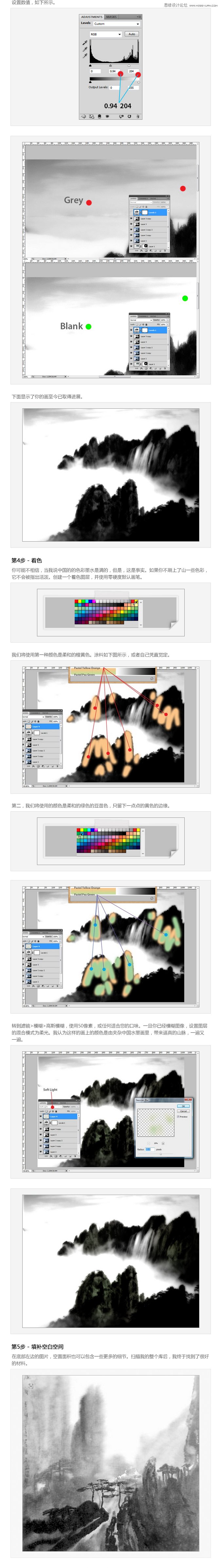 Photoshop把山水画转化成唯美的国画效果,PS教程,图老师教程网