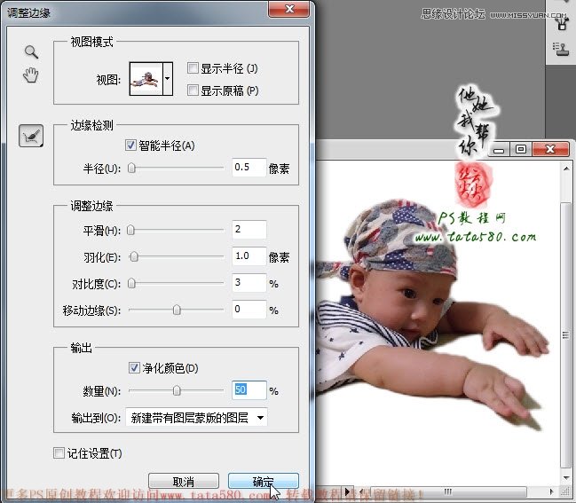 Photoshop合成超酷的宝宝百日照,PS教程,图老师教程网