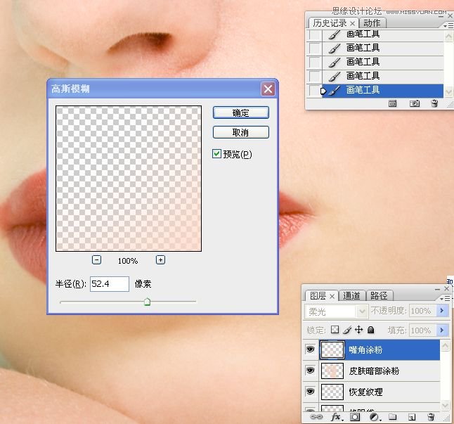 Photoshop详细解析人物肖像精修案例,PS教程,图老师教程网