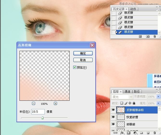 Photoshop详细解析人物肖像精修案例,PS教程,图老师教程网