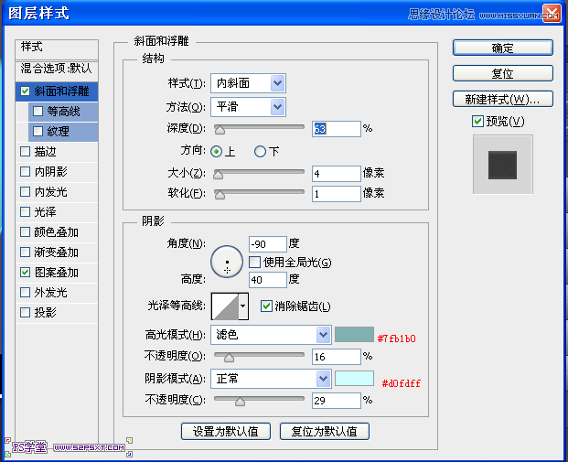 Photoshop制作蓝光效果的手机APP图标 - 转载