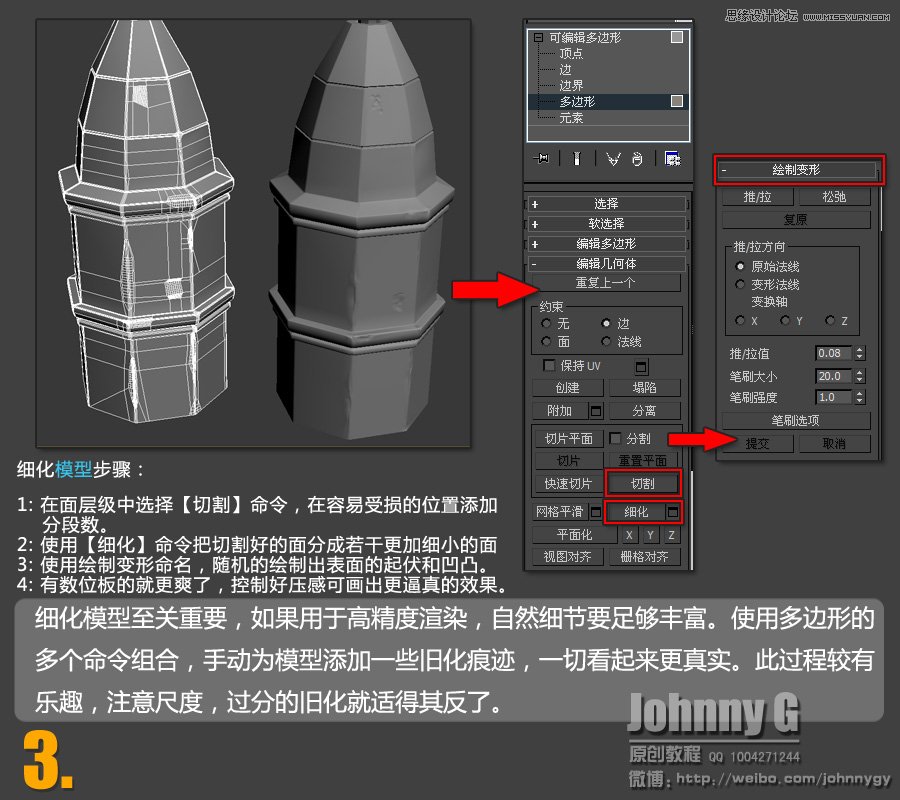 3DSMAX쳬ķɵϮ