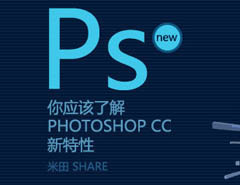 Photoshop CC̳̣֪CC¹