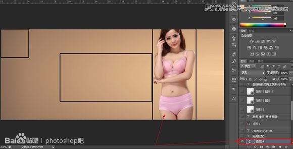 photoshop内衣设计实用教程(3)