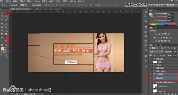 photoshop内衣设计实用教程(3)