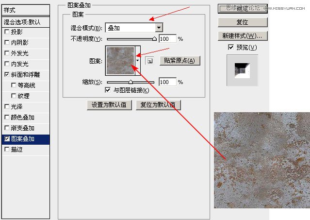 Photoshop简单三步制作绚丽的金属字教程 2 Ps教程网missyuan Net