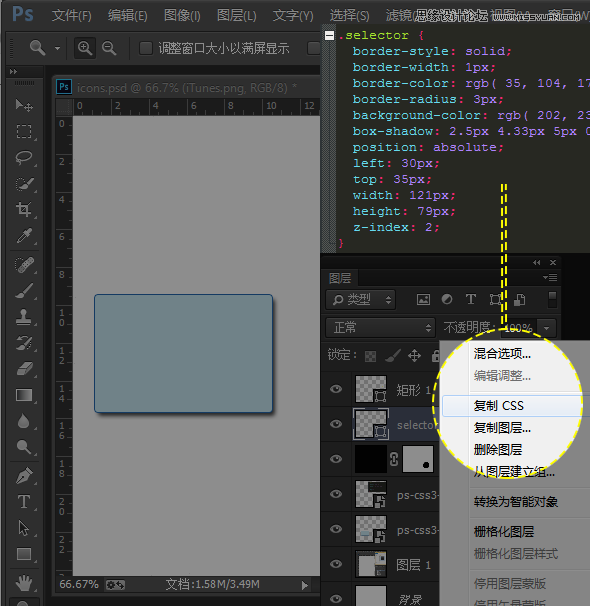 Photoshop CCԶͼǰCSS