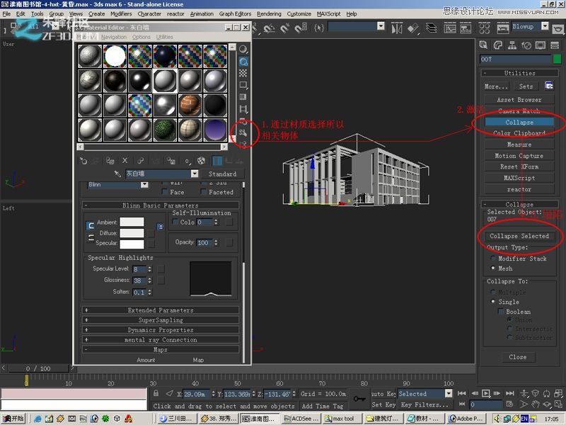 3dmax制作超酷的室外效果图教程