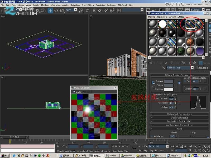 3dmax制作超酷的室外效果图教程