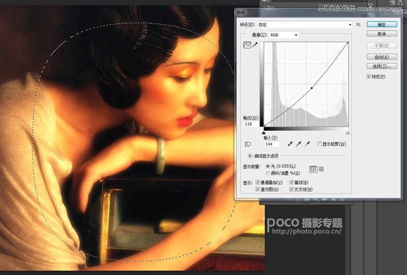 Photoshop制作人像照片美味的油画效果,PS教程,素材中国