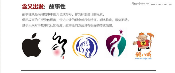 详细解析企业LOGO设计的几种思路