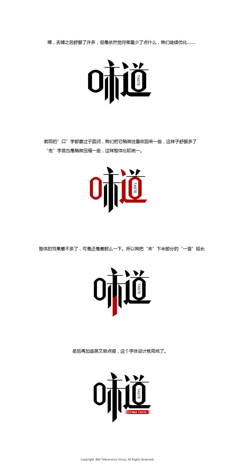 浅谈电子商务海报字体设计案例分享