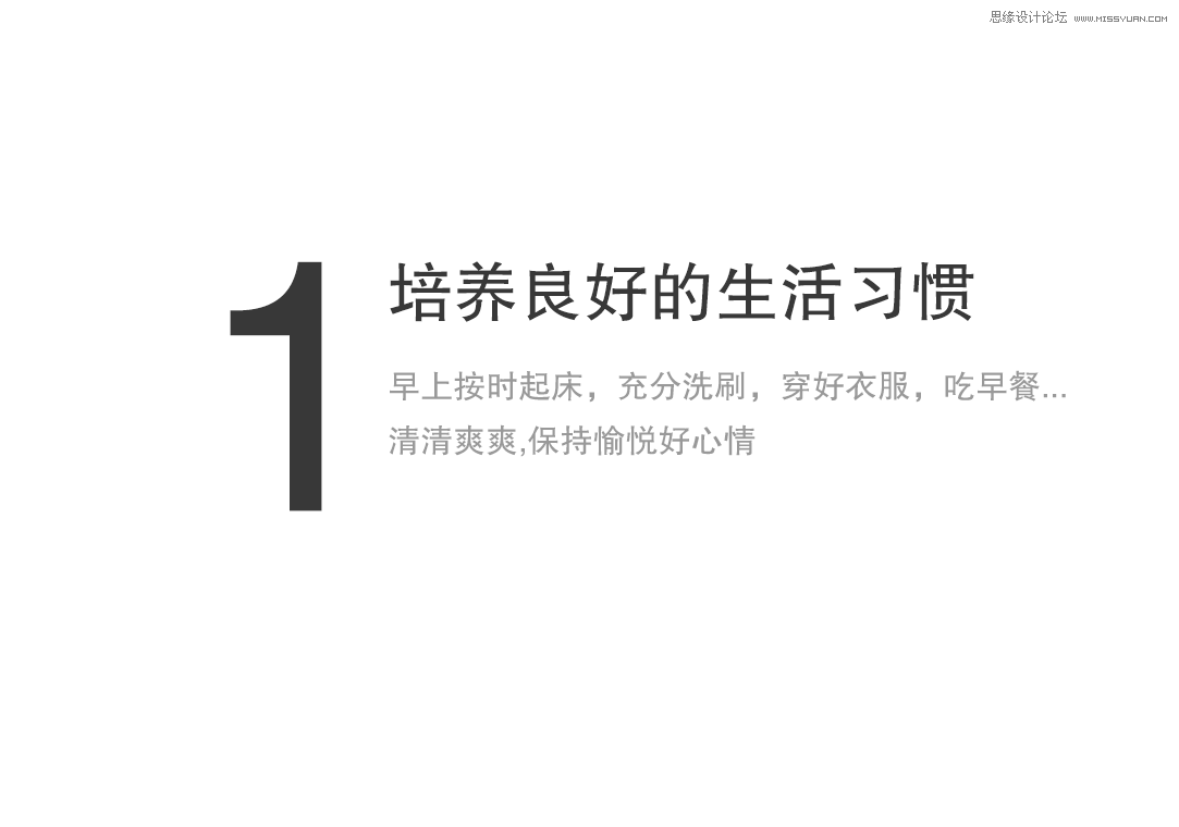 浅谈UI设计师如何提高自己的工作效率
