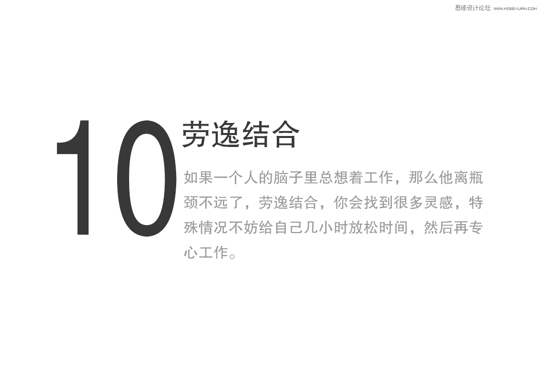 浅谈UI设计师如何提高自己的工作效率
