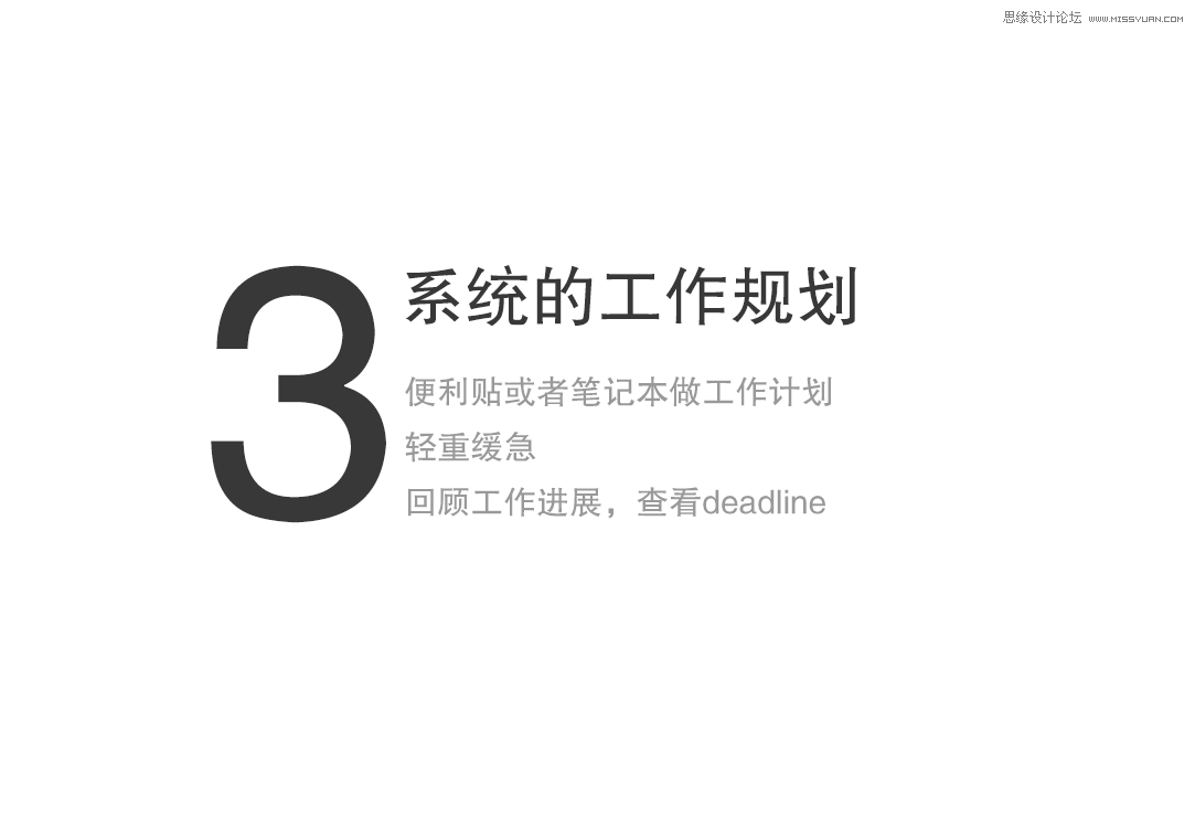 浅谈UI设计师如何提高自己的工作效率