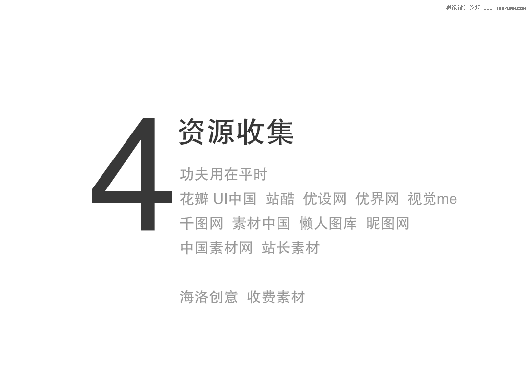 浅谈UI设计师如何提高自己的工作效率