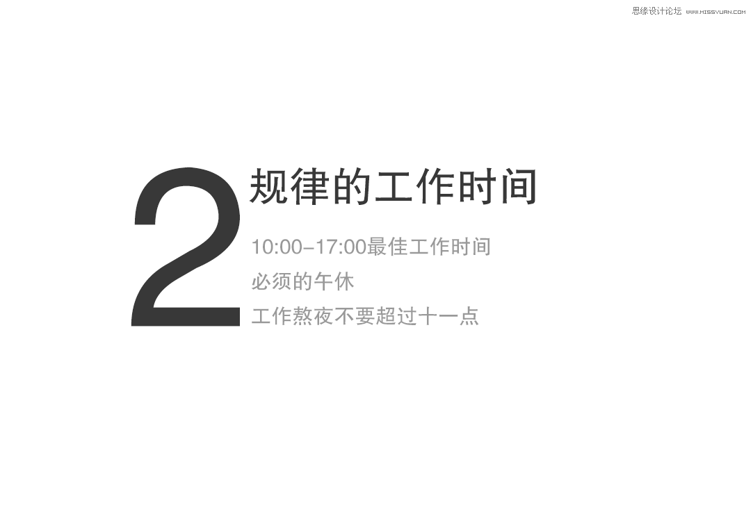 浅谈UI设计师如何提高自己的工作效率