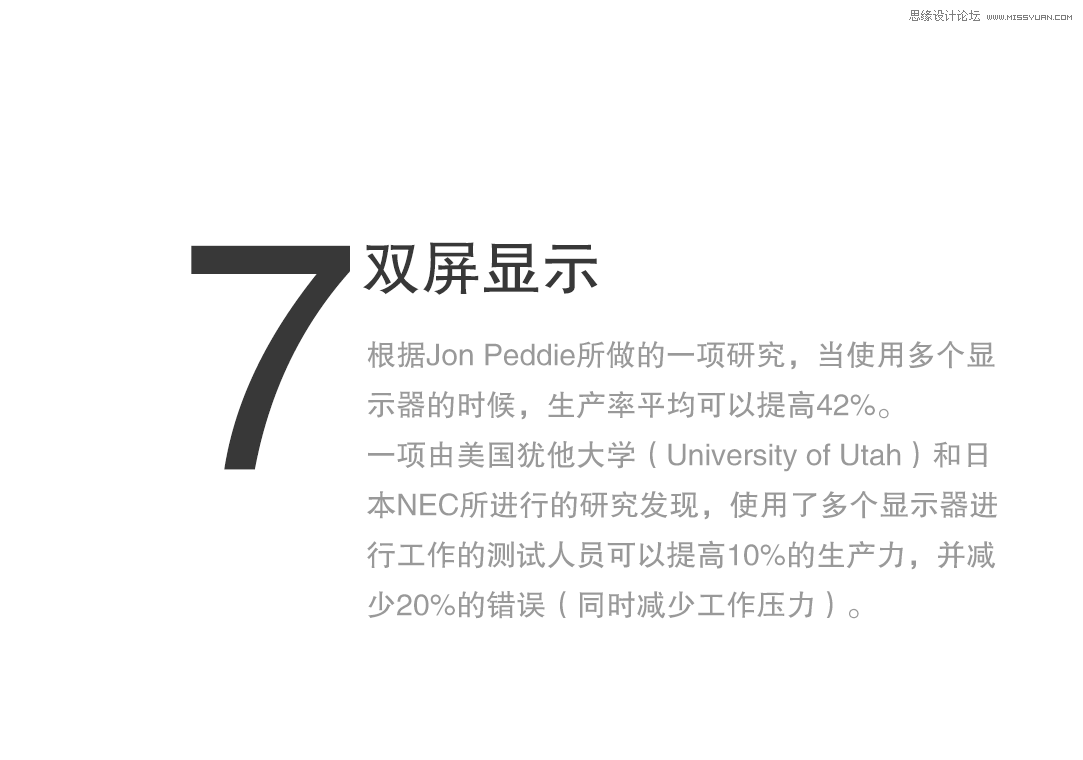 浅谈UI设计师如何提高自己的工作效率