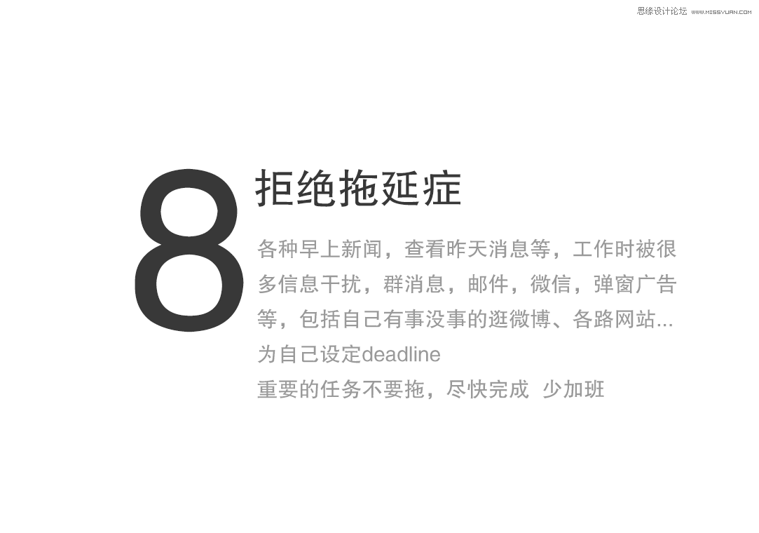 浅谈UI设计师如何提高自己的工作效率
