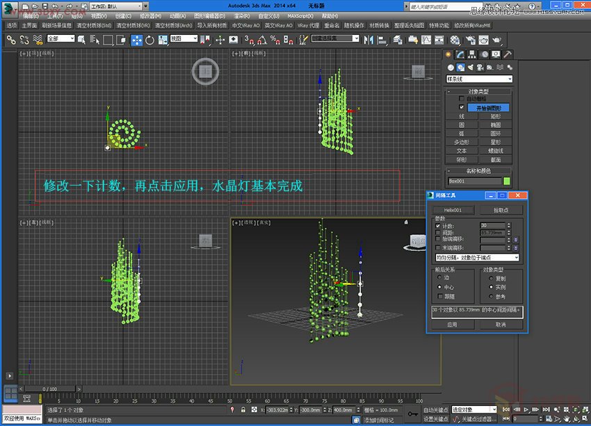 3DMaxִˮƽģ