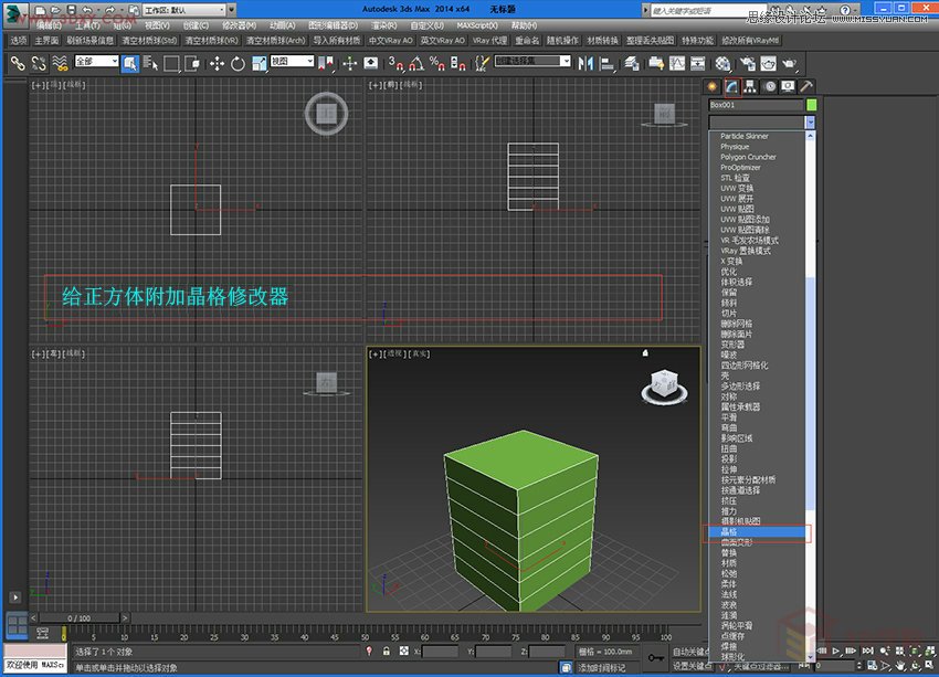 3DMaxִˮƽģ