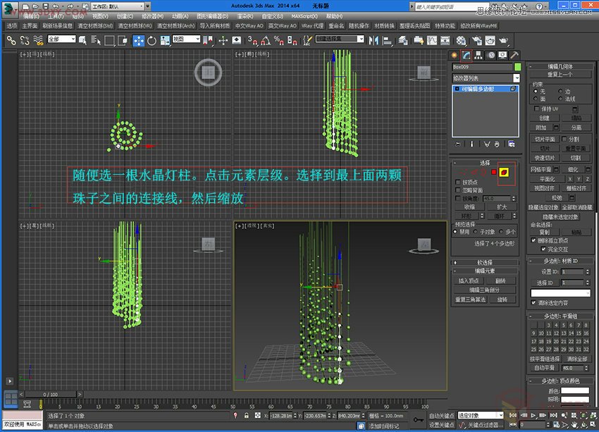 3DMaxִˮƽģ