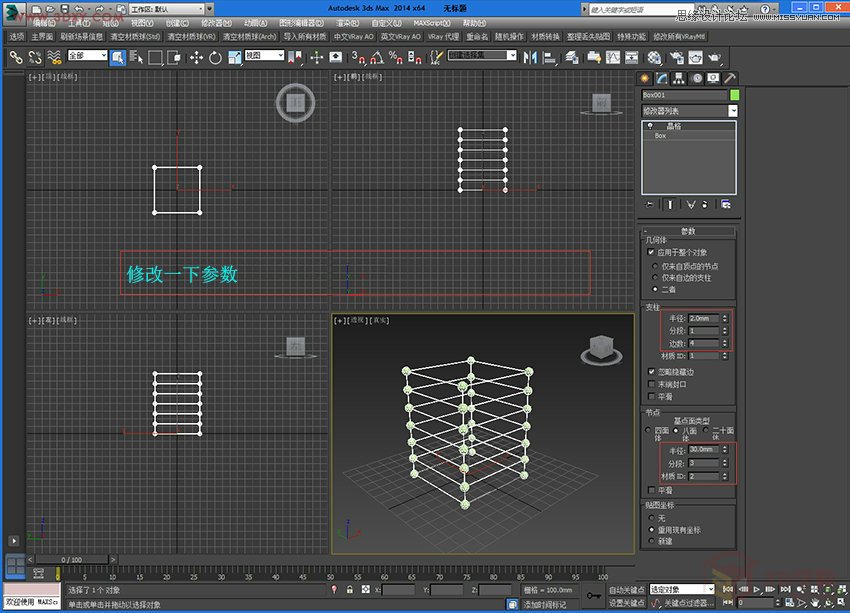 3DMaxִˮƽģ