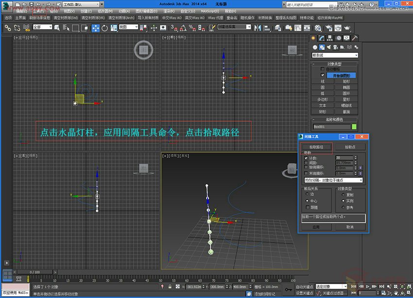 3DMaxִˮƽģ