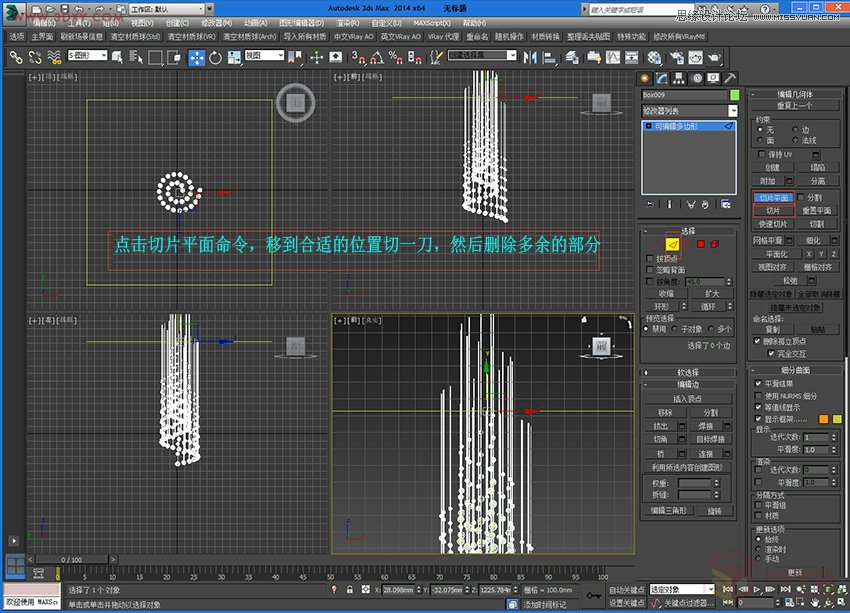 3DMaxִˮƽģ