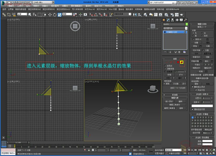 3DMaxִˮƽģ