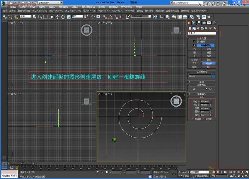 3DMaxִˮƽģ