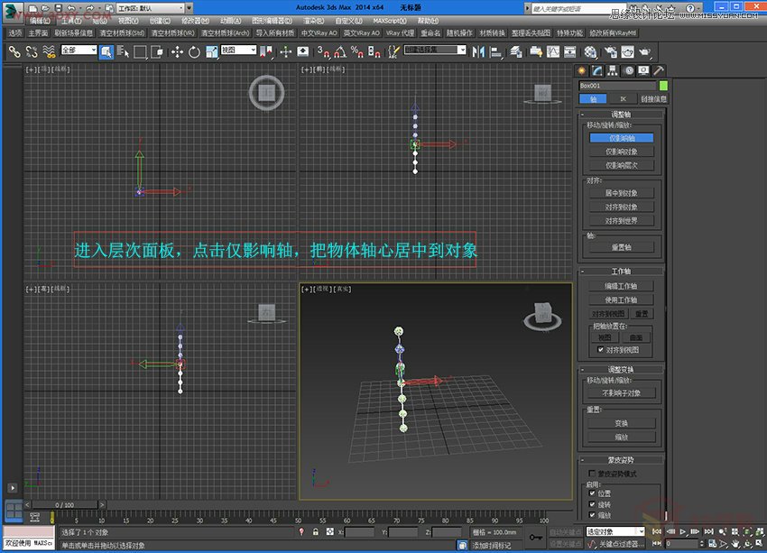 3DMaxִˮƽģ