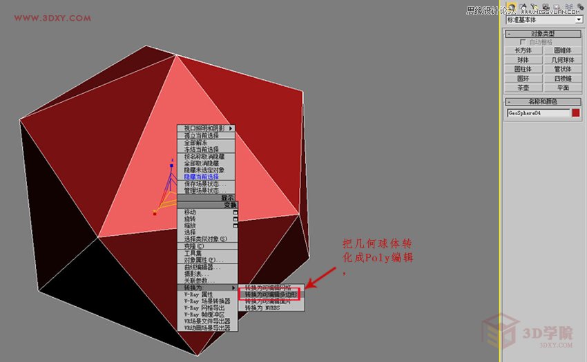 3DMAX򵥵ģЧͼ