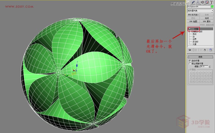 3DMAX򵥵ģЧͼ