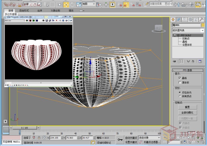 3DMAX制作时尚创意的个性展台效果