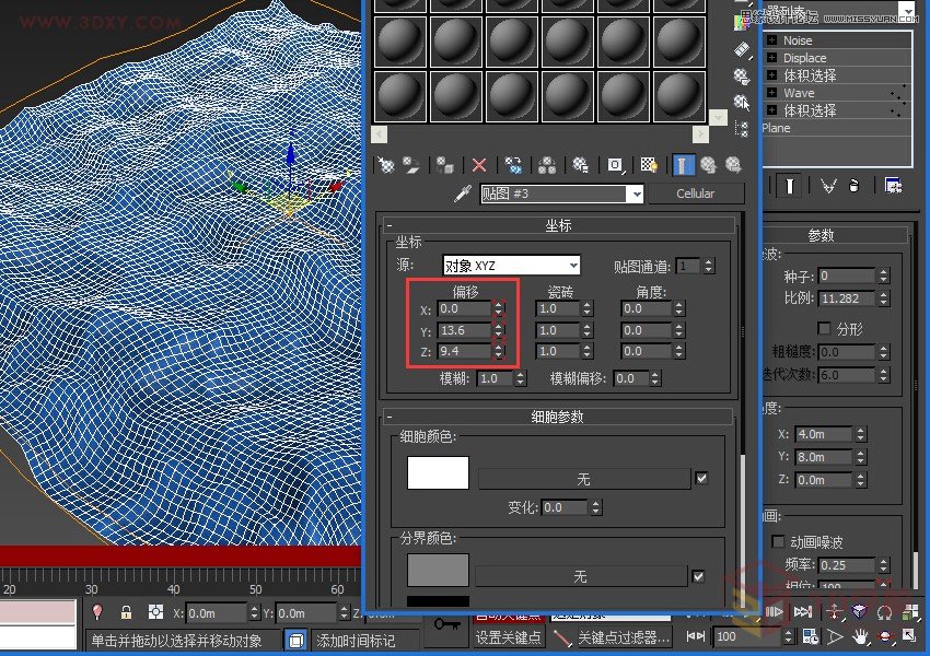 3DMAX实例教程：制作逼真的海水动画效果